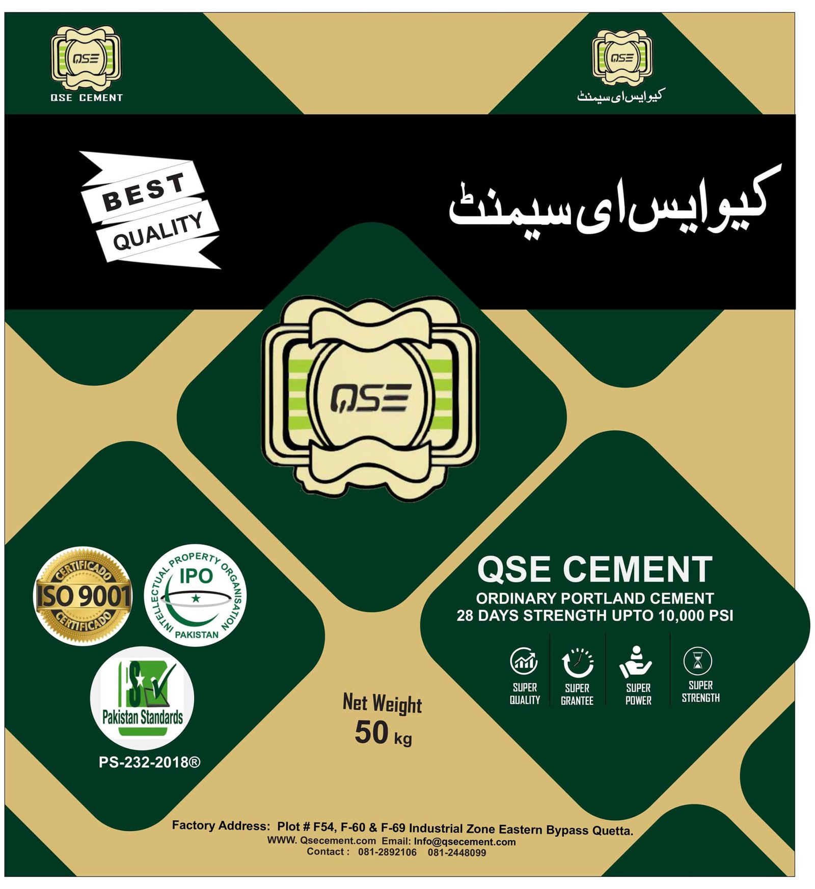 QSE Cement New Brand